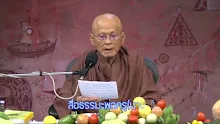 สื่อธรรมะพ่อครู(นาม 5) ตอน ภาคปฏิบัติของนาม 5.mp4