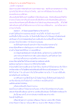 ผี คืออุปาทาน สะกดจิตก็ใช้อุปาทาน.docx