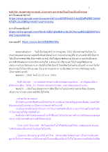630724_พุทธศาสนาตามภูมิ บ้านราชฯ ประชาธิปไตยไทยที่มีหลักพุทธ.docx