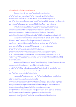 เป็นอรหันต์แล้วไม่มีความเหนียมอาย.docx