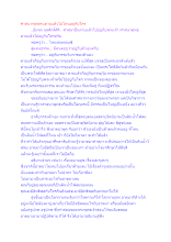 ศาสนาพุทธคนตายแล้วไปไหนอยู่กับใคร.docx