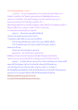 น้ำตาไหลบอกลักษณะ 2 อย่าง.docx