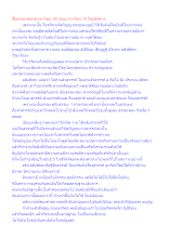 สื่อธรรมะพ่อครู(กถาวัตถุ 10) ตอน กถาวัตถุ 10 โดยพิสดาร.docx