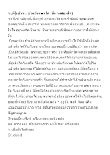 กบฟุ้งซ่าน…ข้างกำแพงวัด (นิทานสอนใจ).docx