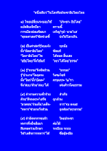 620821 “หนึ่งเดียว”ในโลกคือประชาธิปไตยไทย.docx