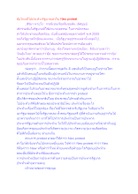 คุ้มไหมที่ไปประท้วงรัฐบาลเลวใน Neo protest.docx