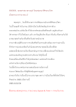 590309_พุทธศาสนาตามภูมิ ศีรษะอโศก เมื่อธรรมะกลาย ตอน ๒.docx