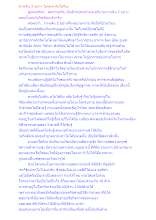 ทางเดิน 2 อย่าง โลกุตระกับโลกียะ.docx