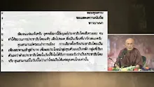 สื่อธรรมะพ่อครู(การเมืองบุญนิยม) ตอน ประชาธิปไตยแบบคนจนโลกุตระ.mp4