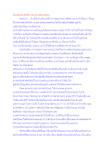เพิ่มสัมประสิทธิ์ทางอาหารของพ่อครู.docx