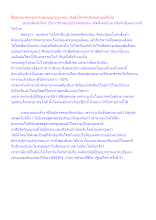 สื่อธรรมะพ่อครู(การเมืองบุญนิยม) ตอน สันติอโศกคือสังคมนิยมหรือไม่.docx