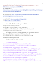 650525 ใครคือผู้ถึงแก่น ใครเป็นผู้หลงกิ่งใบดอกผล พุทธศาสนาตามภูมิ บ้านราชฯ.docx