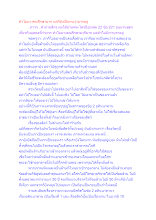 ทำไมบางคนศึกษามาก แต่ก็ยังเป็นคนว่ายากอยู่.docx