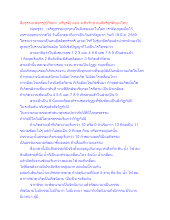 สื่อธรรมะพ่อครู(ปกิณกะ_ตรีมูรติ) ตอน ส.ศิวรักษ์ คนดีตรีมูรติของไทย.docx