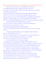 สื่อธรรมะพ่อครู(ศีล สมาธิ ปัญญา) ตอน เรียนรู้หัวใจของศาสนาพุทธด้วยไตรสิกขาจรณะ15.docx