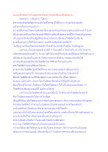 นัยยะเสียสละต่างกันของพระปัจเจกกับพระสัมมาสัมพุทธเจ้า.docx
