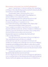 สื่อธรรมะพ่อครู(การเมืองบุญนิยม) ตอน ประชาธิปไตยที่เจริญสุดยอด.docx