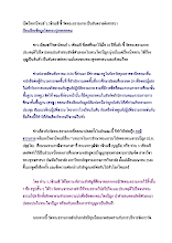 560910_เปิดวิทยานิพนธ์ ว.วชิรเมธี ชี้ วัดพระธรรมกาย เป็นอันตรายต่อศาสนา.docx