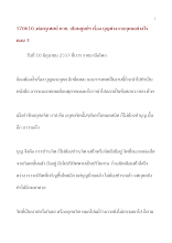570610_พ่อครูเทศน์ ทวย. เฮือนศูนย์ฯ เรื่อง บุญต่างจากกุศลอย่างไร ตอน 3.doc.docx