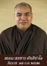 044 สมณะสมชาย ตันติปาโล copy.jpg