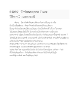640601 ทักขิเณยบุคคล 7 และ วิธีการเป็นยอดแชมป์.docx