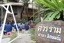 671226 งาน ว.บบบ ทำงานกสิกรรม+โรงสี พบกลุ่ม ภาคค่ำครูดี  90.JPG