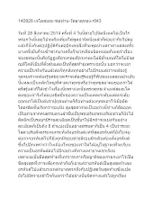 140828 เจโตสมถะ-พ่อท่าน-วัดธาตุทอง-r043 กำลังจัดหน้า