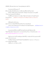 590826_ชีวิตนอกกล่อง ตอน วันแม่ลูกขอดูแลท่านสักวัน.docx