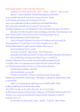 สื่อธรรมะพ่อครู(อัตตา) นิพพานเป็นอัตตาหรืออนัตตา.docx