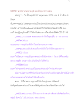 590527_พุทธศาสนาตามภูมิ ตอบปัญหาธรรมสอง.docx