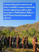 680210 ประชุมการศึกษาบุญนิยม ที่เนินพอกิน งานพุทธา 33.jpeg