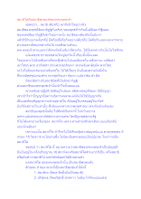 สมาหิโตคือสมาธิพุทธแท้ของพระพุทธเจ้า.docx