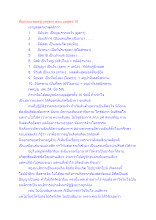 สื่อธรรมะพ่อครู(มูลสูตร) ตอน มูลสูตร 10.docx