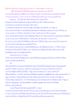 สื่อธรรมะพ่อครู(การเมืองบุญนิยม) ตอน ความสงบสยบความรุนแรง.docx