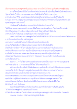 สื่อธรรมะพ่อครู(เศรษฐศาสตร์บุญนิยม) ตอน ชาวอโศกไม่ใช่กระฎุมพีแต่คือเศรษฐีผู้เจริญ.docx