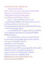 เห็นยุงบินก็เมตตาได้เพราะรู้สิทธิสัตวชีพ.docx