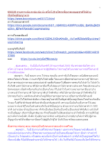 650228 รายการ ตุ้ม ตะลุ่ม ตุ้ม ม้ง ครั้งที่ 29 อโศกเพื่อมวลมนุษยชาติได้ด้วยพืชพันธุ์ธัญญาหาร_.docx