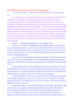 เป็นโพธิสัตว์ ต้องทำมากขนาดไหน ให้มวลมนุษยชาติ.docx