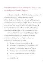 570213_ทวช.งานพุทธาฯที่ผ่านฟ้า โดยพ่อครู เรื่อง อนุปุพพิกถาโดยพิสดาร.doc.docx