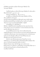 570506_พ่อครูเปิดงานสัปดาห์วิสาขบูชาวิชิตชัย เรื่อง วิสาขบูชาวิชิตชัย.doc.docx