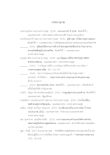 บรรณานุกรม.docx