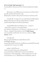 660519 สดจากปัจฉา Do it Best, Let it Be ดูไป กับบุพเพสันนิวาสของประเทศไทย_บันทึกปัจฉาพ่อครู โดย ส.แสนดิน.docx