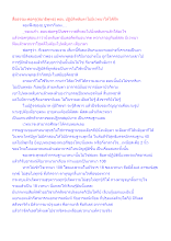 สื่อธรรมะพ่อครู(สมาธิพุทธ) ตอน ปฏิบัติหลับตาไม่มีเวทนาให้ได้ฝึก.docx