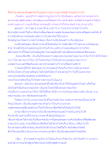 สื่อธรรมะพ่อครู(เศรษฐศาสตร์บุญนิยม) ตอน จนอย่างสุขสำราญเบิกบานใจ.docx