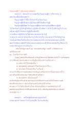 วิญญาณฐิติ 7 อธิบายอย่างพิสดาร.docx