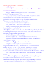 สื่อธรรมะพ่อครู(รูป 28) ตอน ภาวรูป 9 อย่าง.docx