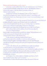 สื่อธรรมะพ่อครู(สมาธิพุทธ) ตอน ทานกับ เวทนา 2.docx