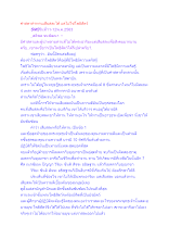 ศาสดาทำทานเสียสละได้ แต่ไม่ใช่โพธิสัตว์.docx
