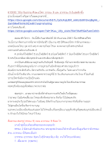 610930_วิถีอาริยธรรม ศีรษะอโศก วรรณะ 9 และ อวรรณะ 9 อันสุดลึกซึ้ง.docx