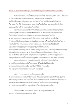600418_พุทธศาสนาตามภูมิ บ้านราชฯ ปัญญาอันเกิดจากองค์ 6 (อนาสวะ).docx
